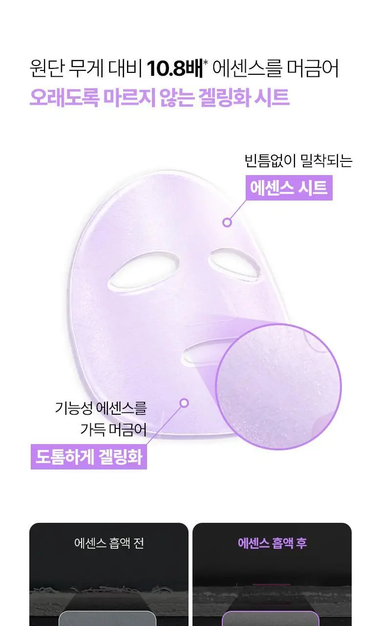 [1등마스크|콜라겐&탄력] 바이오힐 보 프로바이오덤 마스크팩 3종 기획 상세페이지 76